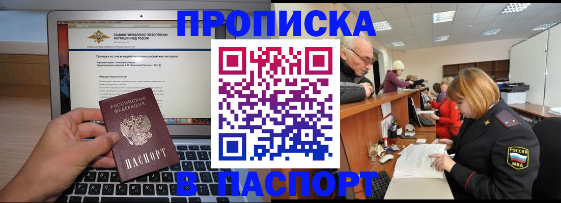 временная регистрация адрес в Краснослободске