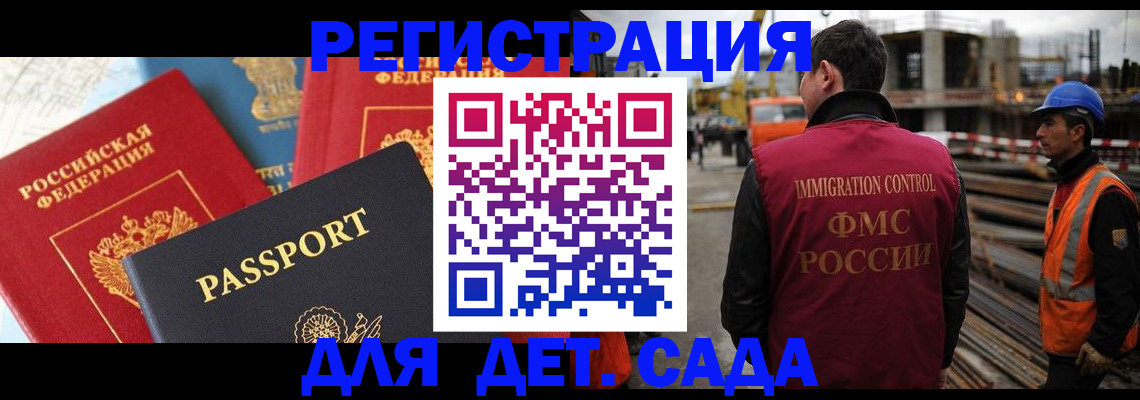 регистрация для школы в Краснослободске