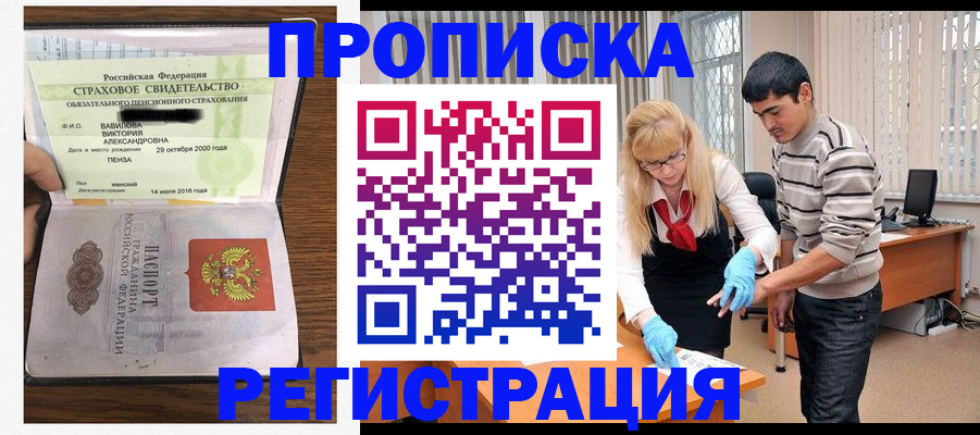 временная регистрация адрес в Краснослободске