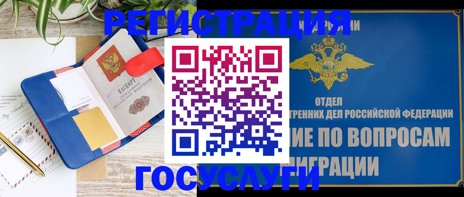 временная регистрация в Краснослободске