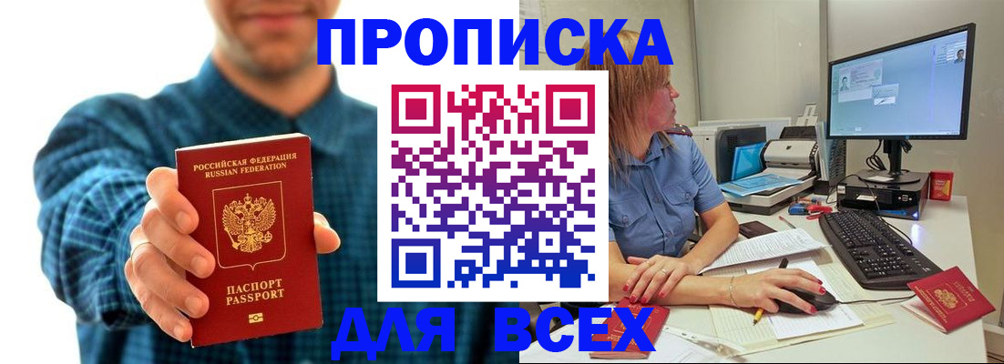временная регистрация гарантия в Краснослободске