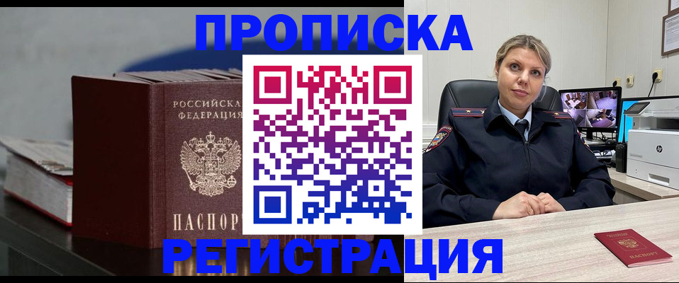 пропишу в квартире в Краснослободске