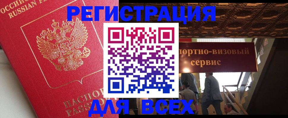 прописка для военкомата в Краснослободске